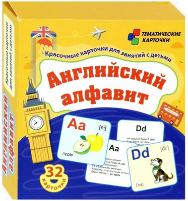 

Развивающие карточки, Английский алфавит, твердая обложка