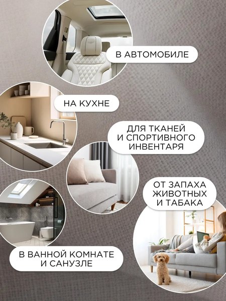 Освежитель воздуха Synergetic Гранат и франжипани. Гипоаллергенный биоразлагаемый (380мл)