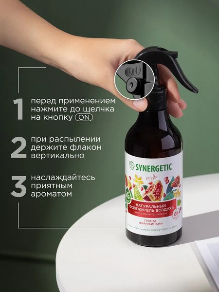 Освежитель воздуха Synergetic Гранат и франжипани. Гипоаллергенный биоразлагаемый (380мл)
