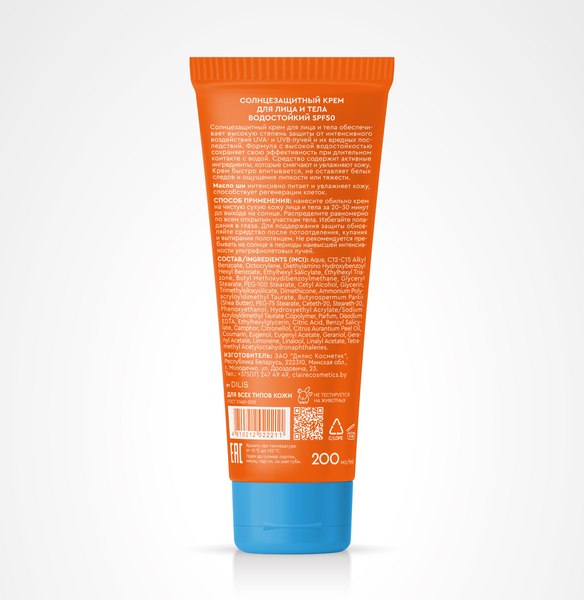 Крем солнцезащитный Claire The Sun водостойкий SPF 50 (200мл)
