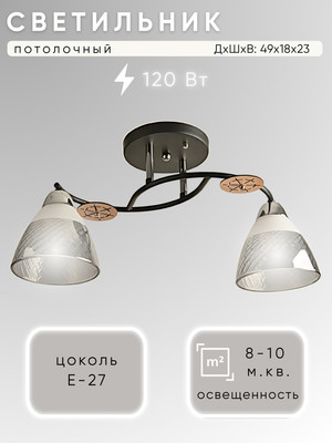 

Потолочный светильник, НПБ 02-2x60-101 / 8245/2