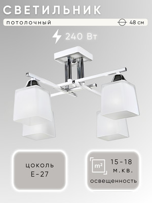 Люстра Aitin-Pro НПБ 02-4x60-101 / 96200/4 (хром/белый) - 