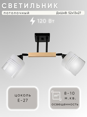 

Спот, НПБ 02-2x60-101 / 96173/2