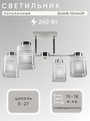 Люстра Aitin-Pro НПБ 02-4x60-101 / 33081/4 (хром/белый) - 