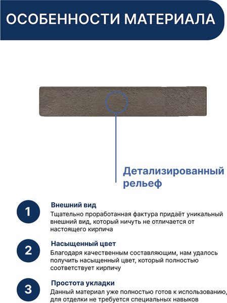 Декоративный камень бетонный Petra Клио 150 У-л