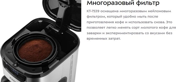 Купить Капельная кофеварка Kitfort КТ-7539 в Минске