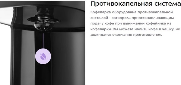 Капельная кофеварка Kitfort КТ-7539