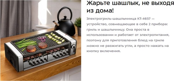 Купить Электрогриль Kitfort КТ-4657 в Могилеве