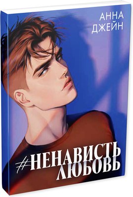 

Набор открыток, #Trendbooks_Special. НенавистьЛюбовь / 2044066439891