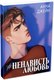 Набор открыток CLEVER #Trendbooks_Special. НенавистьЛюбовь / 2044066439891 - 