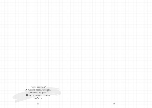 Записная книжка CLEVER #Trendbooks_Special. С цитатами из романов Анны Джейн (2044200502306)