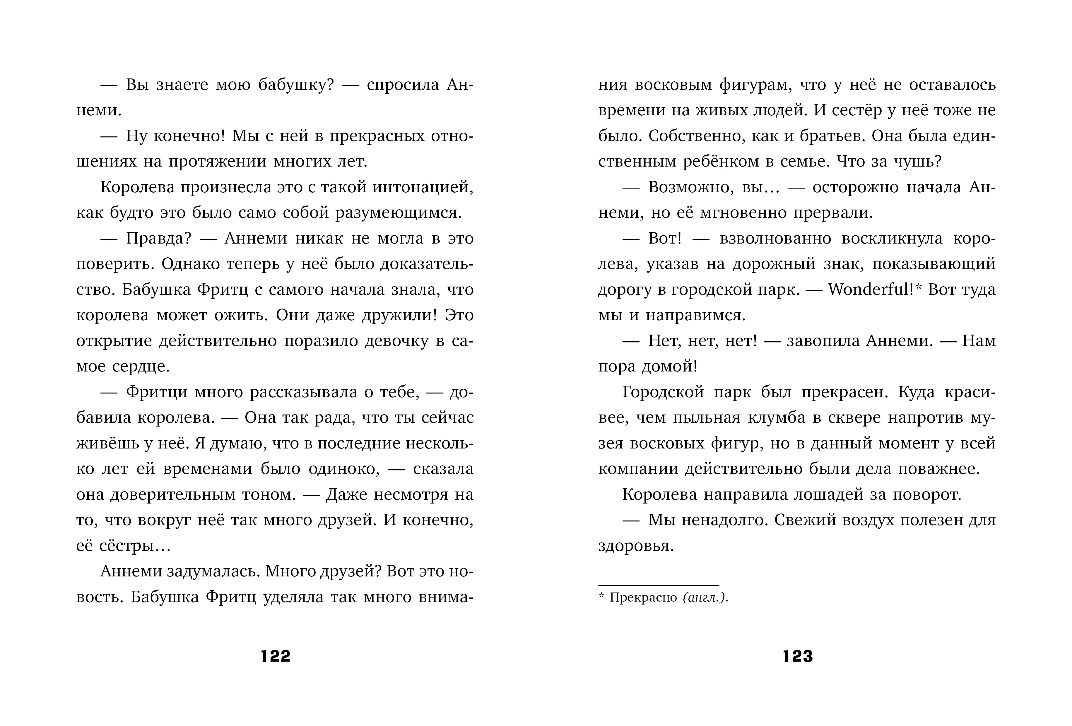 Художественная книга CLEVER Тайны музея восковых фигур. Дело о пропавшей королеве (Фогель Майя) — фото 5