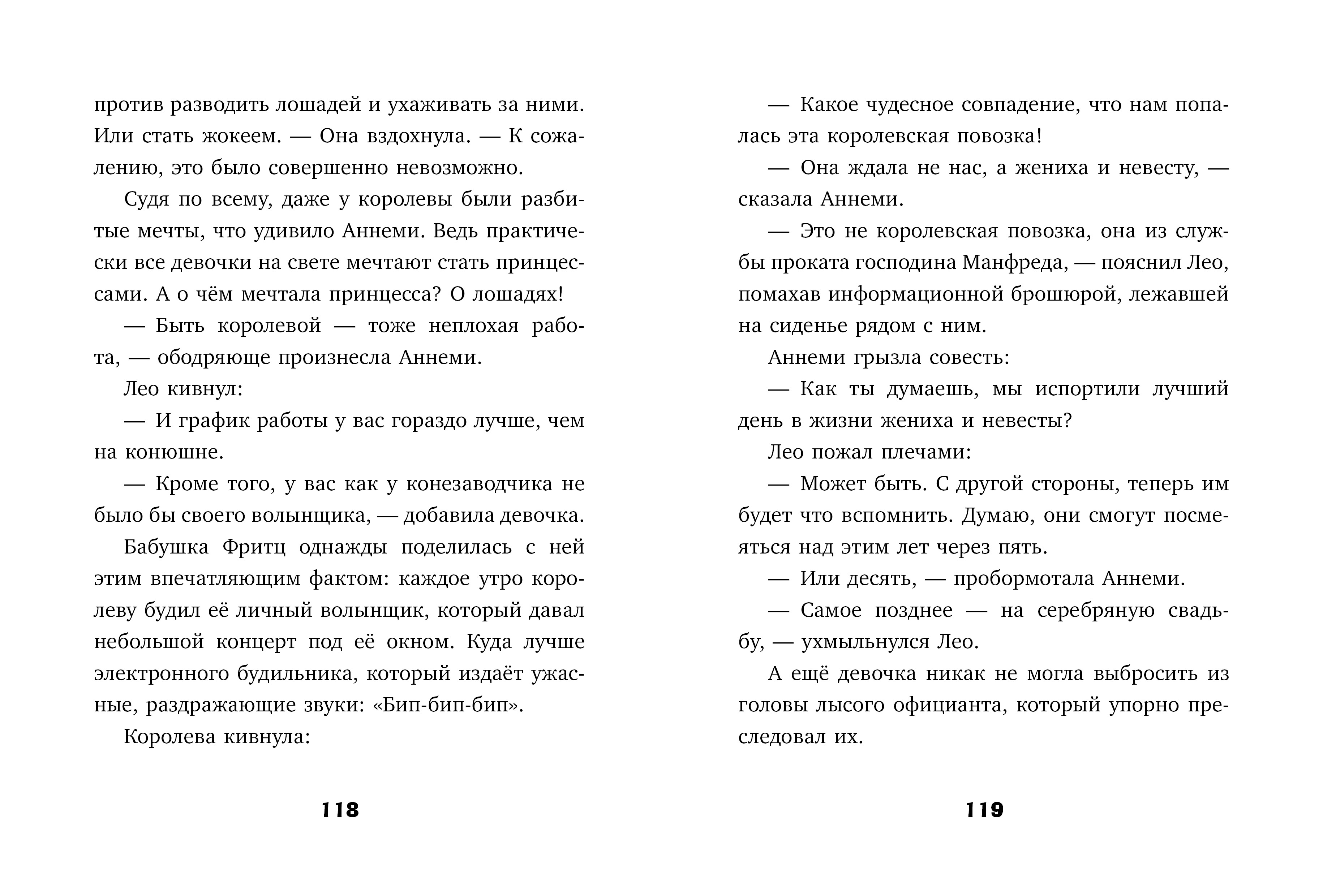 Художественная книга CLEVER Тайны музея восковых фигур. Дело о пропавшей королеве (Фогель Майя) — фото 3