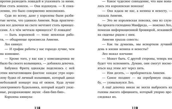 Книга CLEVER Тайны музея восковых фигур. Дело о пропавшей королеве (Фогель Майя)