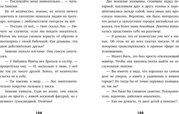 Книга CLEVER Тайны музея восковых фигур. Дело о пропавшей королеве (Фогель Майя)