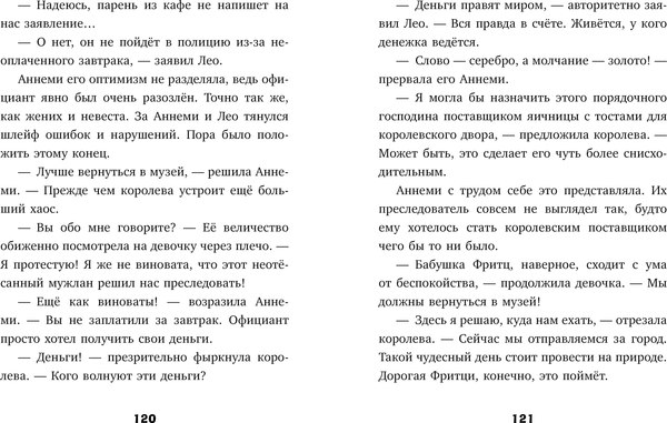 Книга CLEVER Тайны музея восковых фигур. Дело о пропавшей королеве (Фогель Майя)