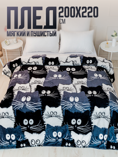Плед PAVLine FREEDom Коты компания 150x200