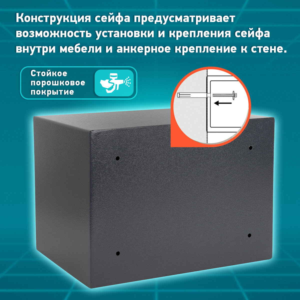 Мебельный сейф Daswerk SC-250EL / 291343 (графит) — фото 6