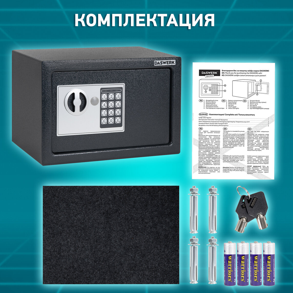 Мебельный сейф Daswerk SC-250EL / 291343 (графит) — фото 4