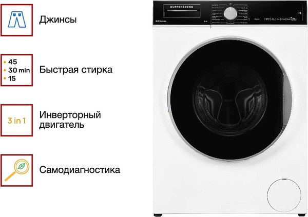 Купить Стиральная машина Kuppersberg WM 520 W в Минске