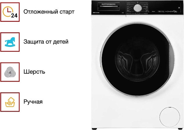 Купить Стиральная машина Kuppersberg WM 520 W в Минске