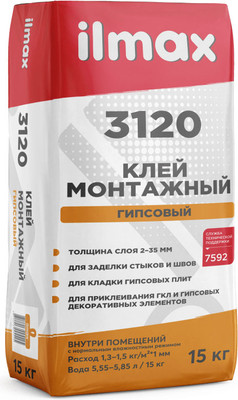 Клей для гипсокартона ilmax 3120 (15кг) -