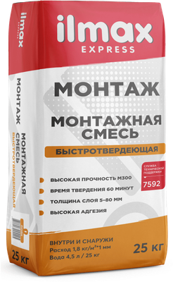 Монтажная смесь ilmax Express Монтаж (25кг) -