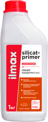Грунтовка ilmax Silicat-Primer (1кг) - 