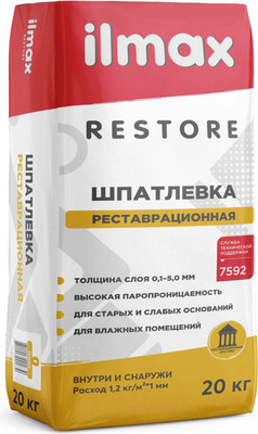 Шпатлевка ilmax Restore реставрационная (20кг) - 