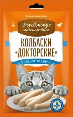 

Лакомство для кошек, Колбаски Докторские С нежной говядиной / 79217896