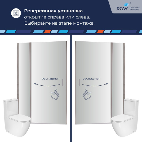 Купить Душевая дверь RGW LE-004 / 351200412-21 в Слуцке