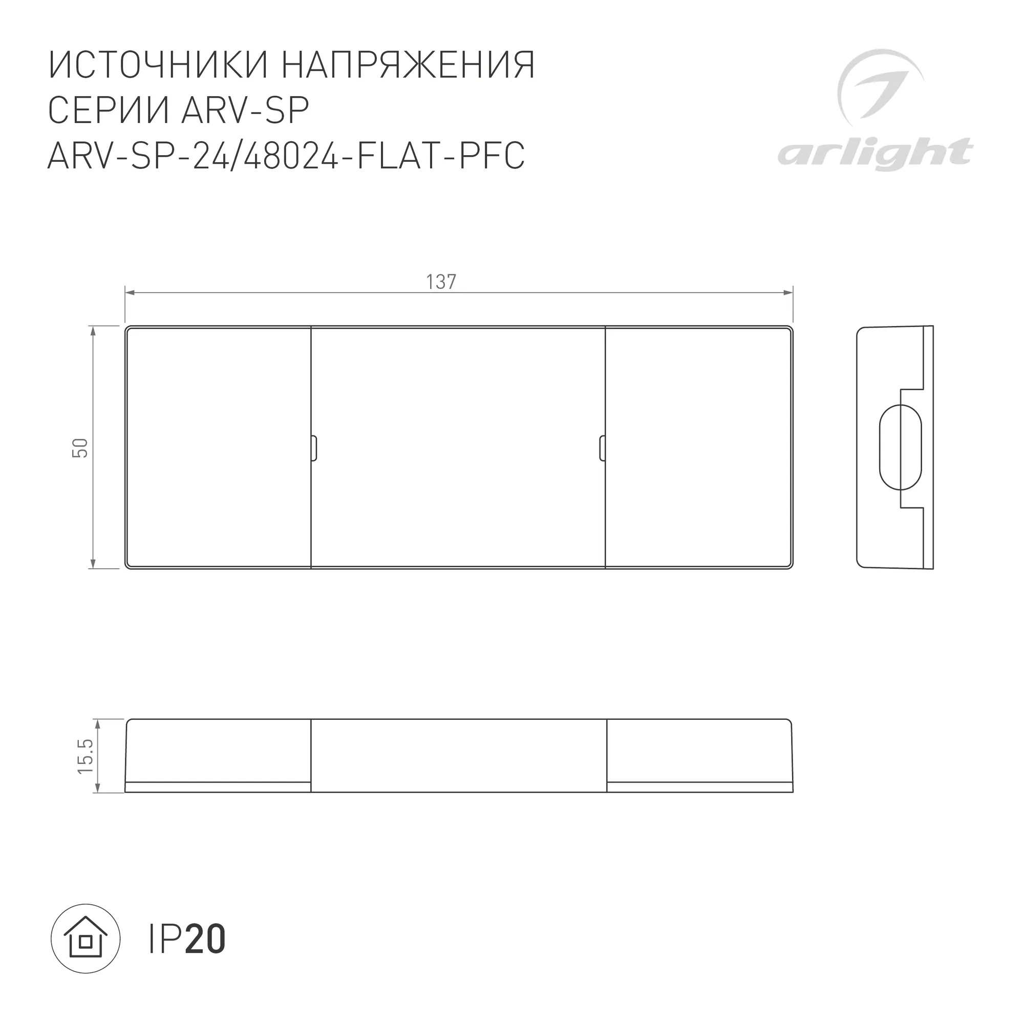 Блок питания для светильника Arlight ARV-SP-48024-FLAT-PFC 48V 0.5A 24W / 052079 — фото 2
