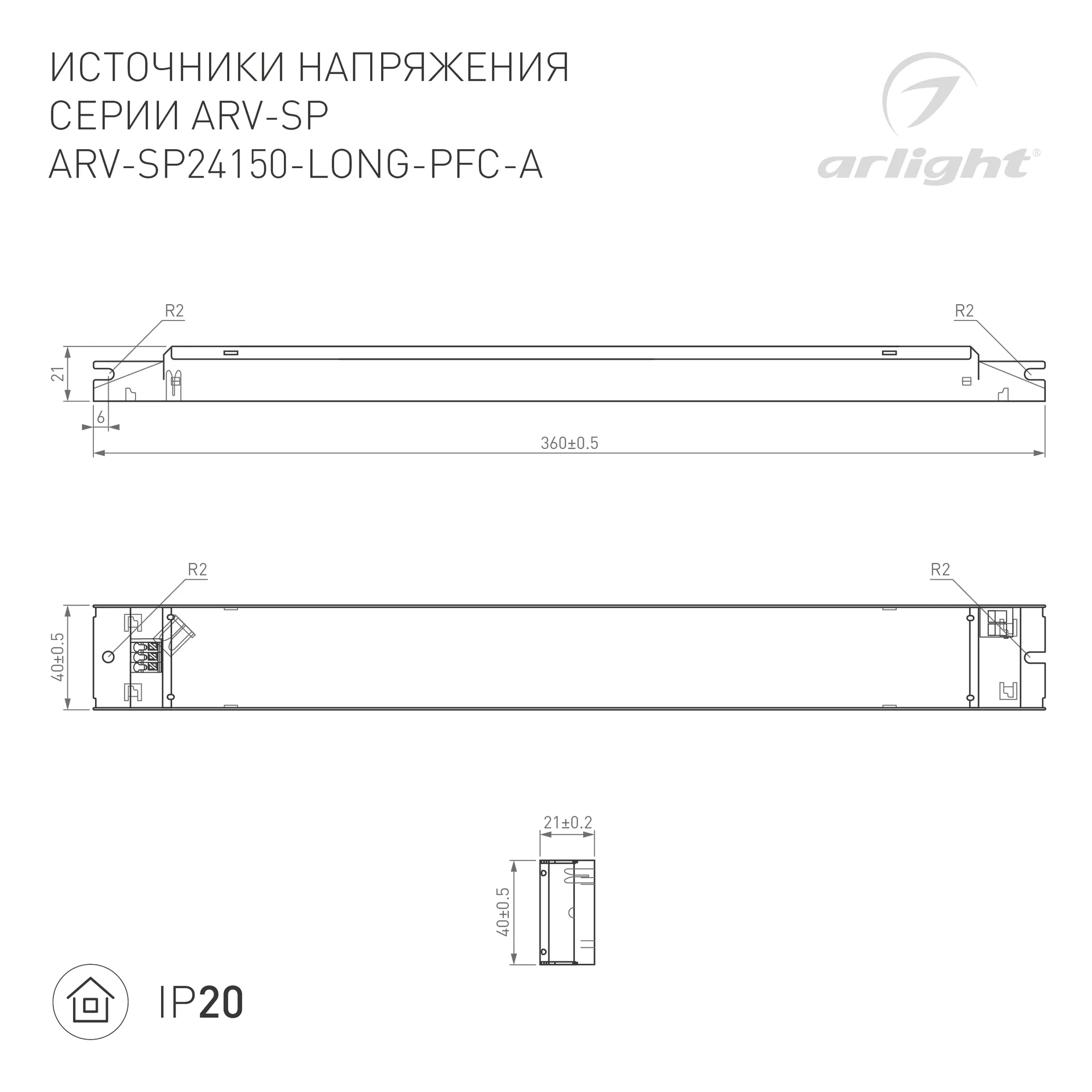 Блок питания для светильника Arlight ARV-SP24150-LONG-PFC-A 24V 6.25A 150W / 025480 — фото 2