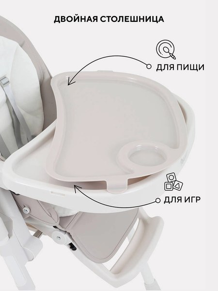 Стульчик для кормления Rant Vita / RH500 (Crystal Beige)