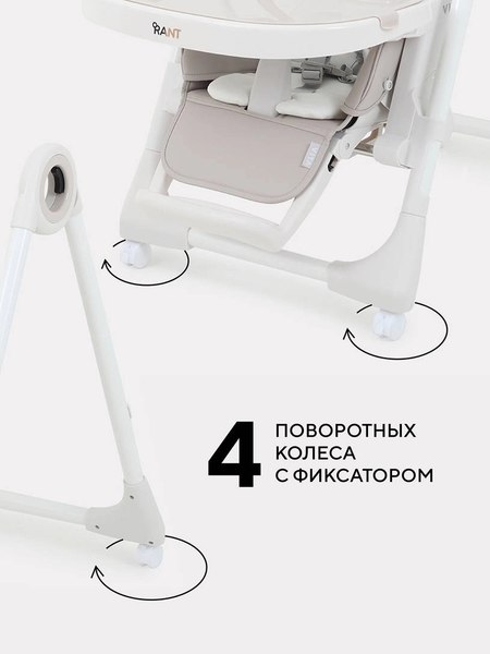 Стульчик для кормления Rant Vita / RH500 (Crystal Beige)