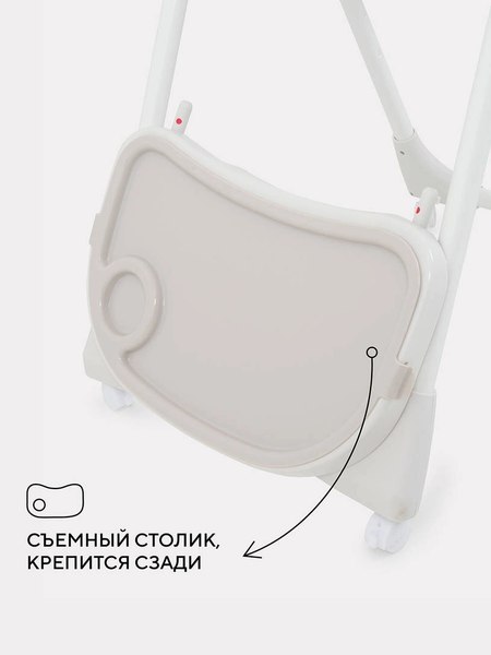 Стульчик для кормления Rant Vita / RH500 (Crystal Beige)