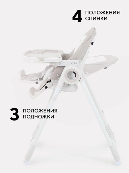 Стульчик для кормления Rant Vita / RH500 (Crystal Beige)
