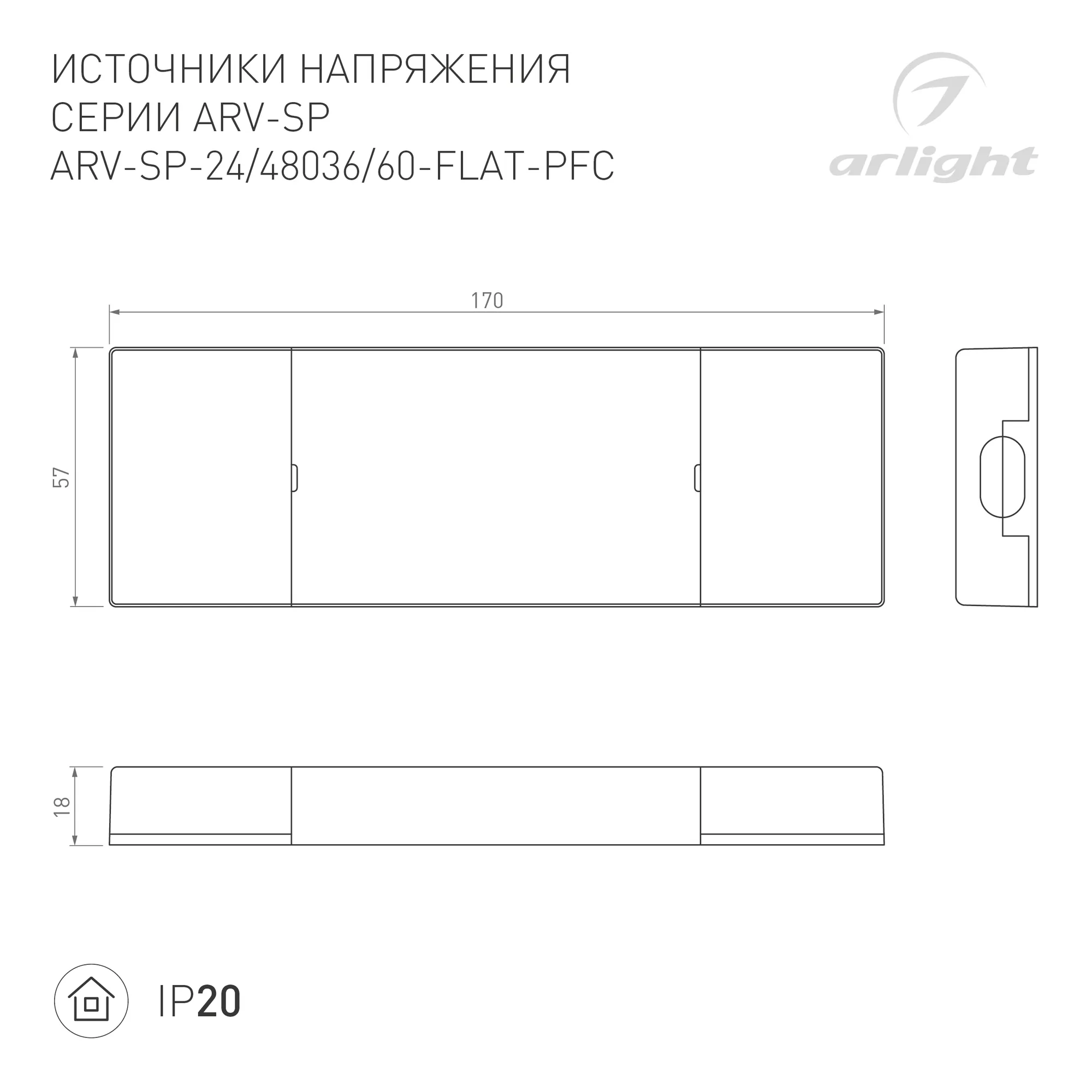Блок питания для светильника Arlight ARV-SP-48036-FLAT-PFC 48V 0.75A 36W / 052080 — фото 2