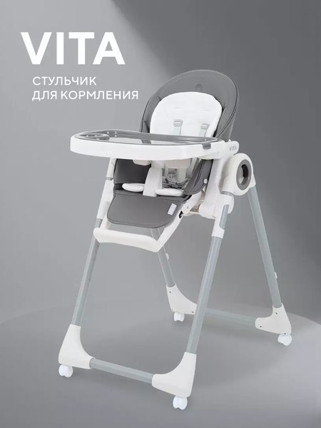 Купить Стульчик для кормления Rant Vita / RH500 в Бобруйске