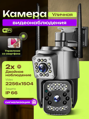 IP-камера Sundays KN112702 - 