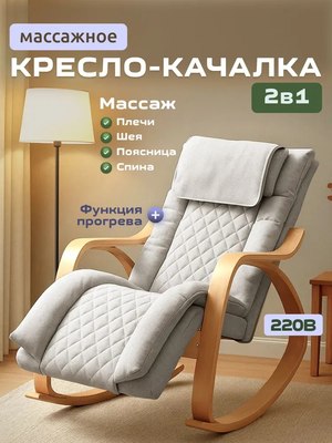 Массажное кресло Calmer MS24102303 - 