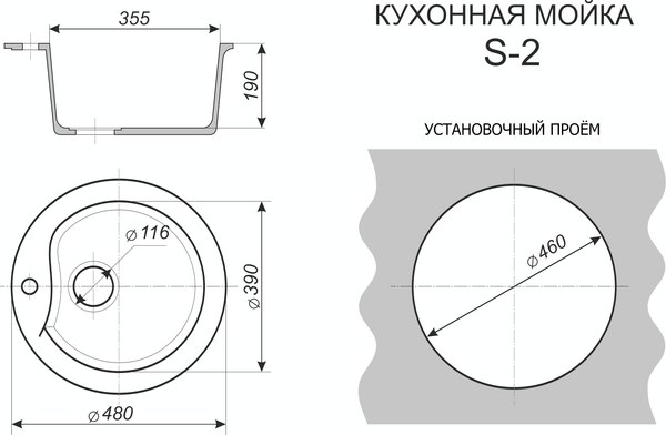 Купить Мойка кухонная Sim Gran S-2 d460 мм / 118 140 в Барановичах