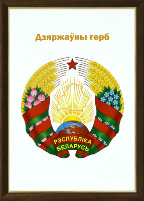 Герб Декарт 8Л4088 -