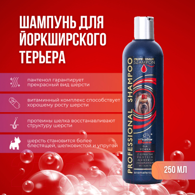 Шампунь для животных SuperBeno Professional для йоркширских терьеров (250мл)