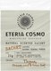 Ароматическое саше Eteria Cosmo Чабрец китайская мята и зеленый лист ETC0315 (10г) - 