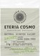 Ароматическое саше Eteria Cosmo Жасмин лемонграсс и амбра ETC0324 (10г) - 