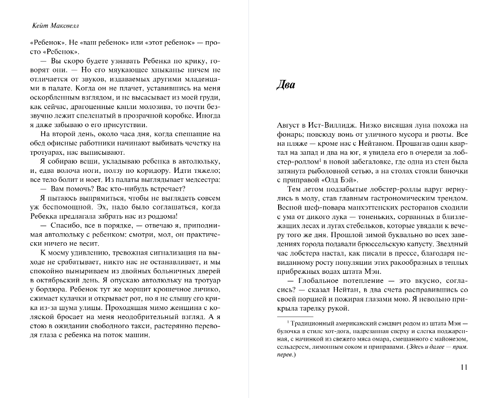 Художественная книга Inspiria Тише, твердая обложка (Максвелл Кейт) — фото 6
