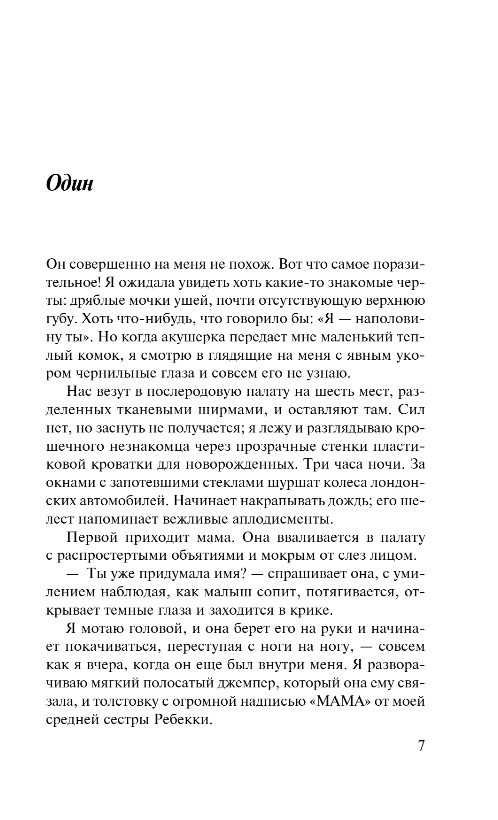 Художественная книга Inspiria Тише, твердая обложка (Максвелл Кейт) — фото 4