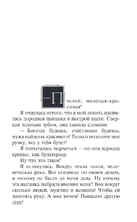 Художественная книга Эксмо Лампа паладина, мягкая обложка (Александрова Наталья) — фото 4