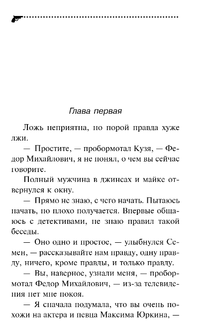 Художественная книга Эксмо Ипотека на Марсе, твердая обложка (Донцова Дарья) — фото 4